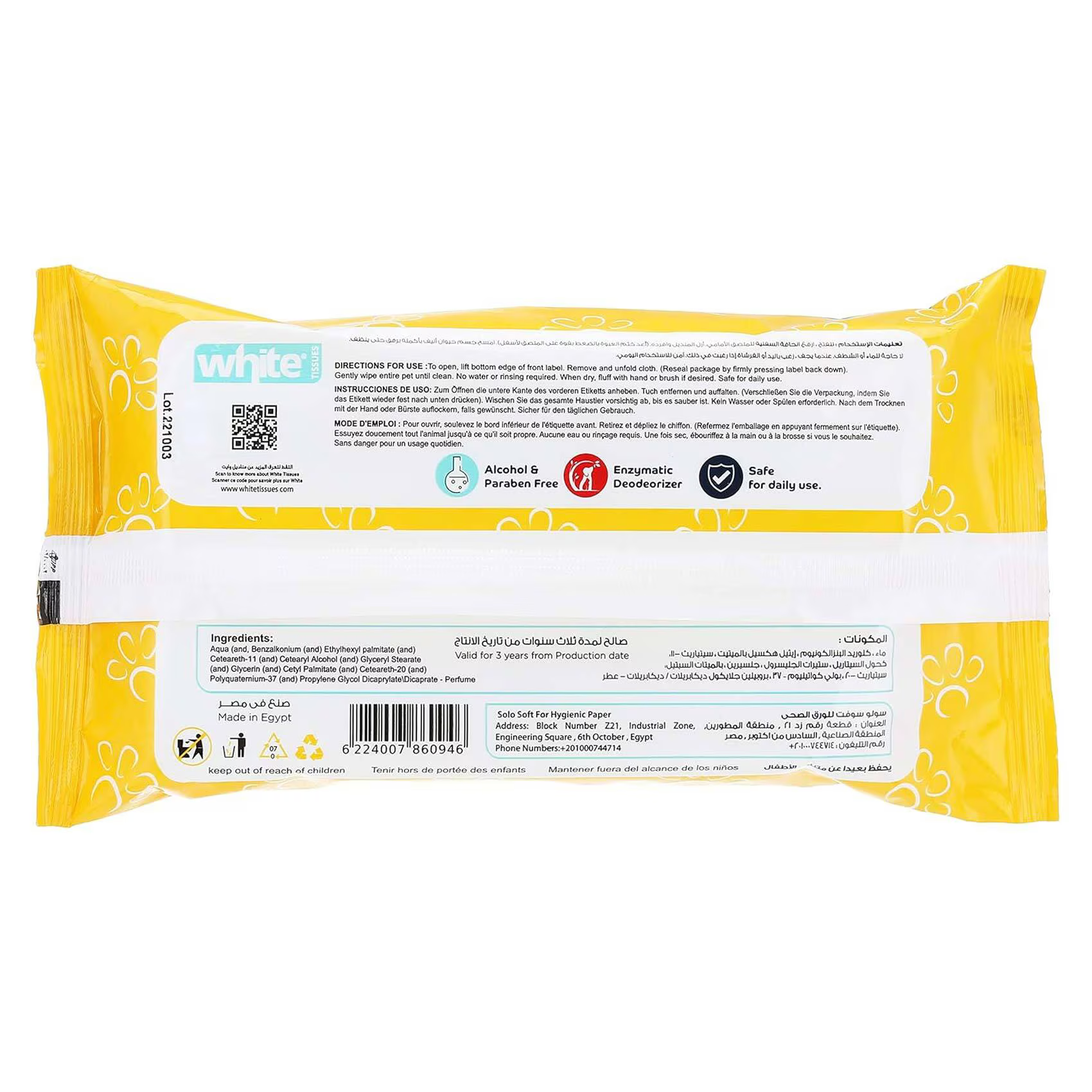 عناية وتنظيف عناية وتنظيف White Hygiene